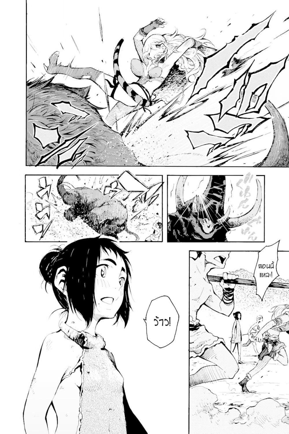 Genshi Otome to Kami no Tou 1-ขุมทรัพย์แห่งความปรารถนา (ครึ่งแรก)