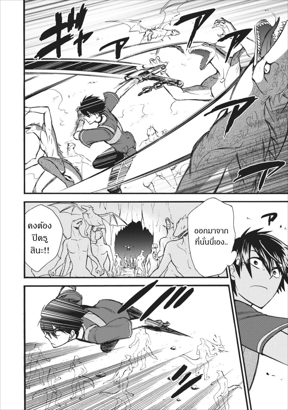 Isekai Shoukan wa Nidome Desu 5-5