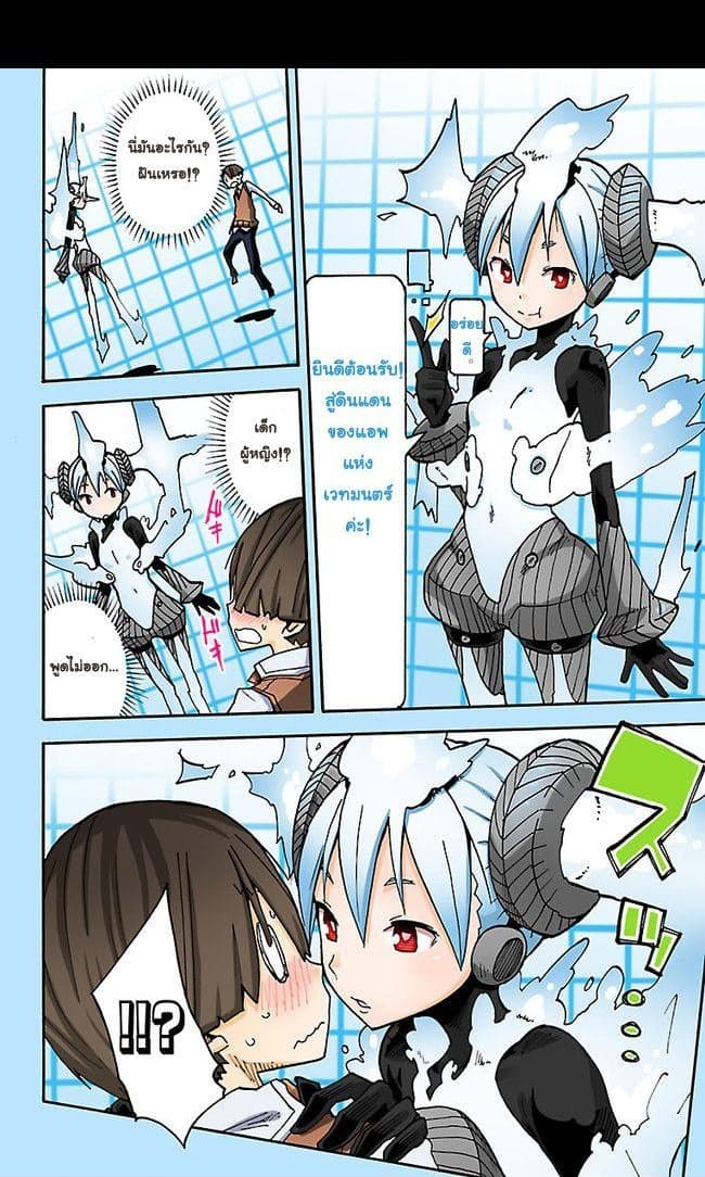 I Shoujo 4-Ver2.01 พูดไม่ออก