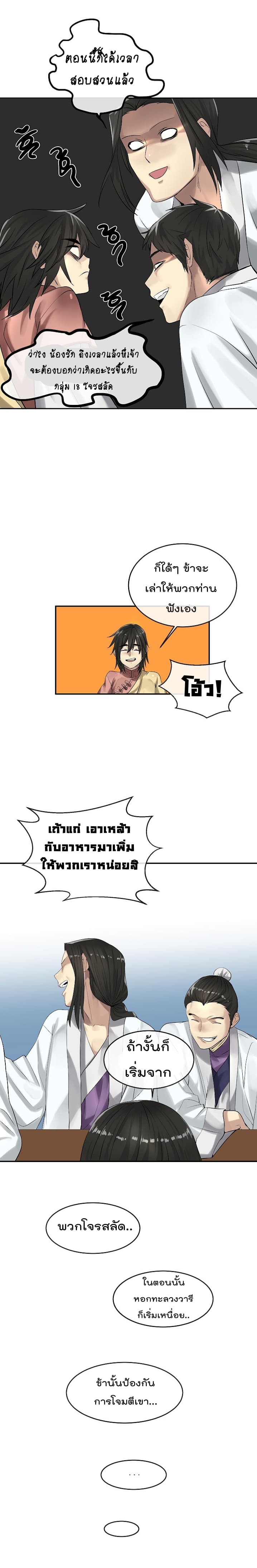 Volcanic Age 33-33