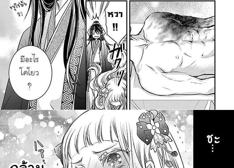 Gekkakoku Kiiden 1-1