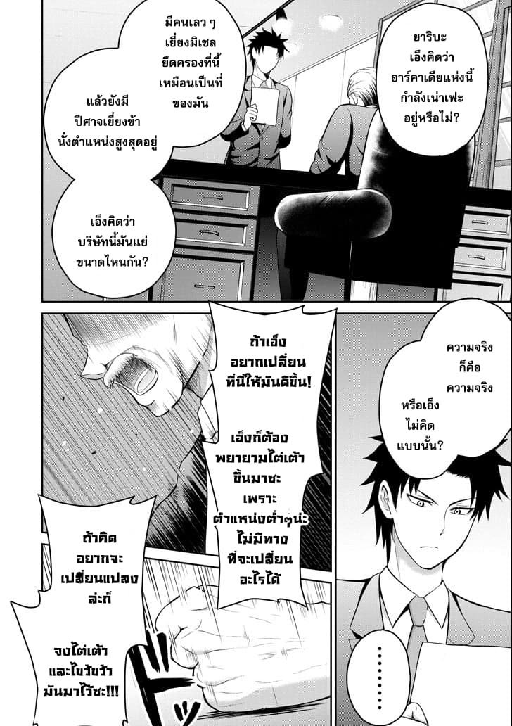29 to JK 13-พ่อและลูกสาว