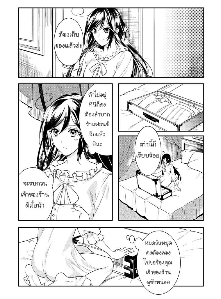 Soushikikan to Watashi no Jijou 5-5
