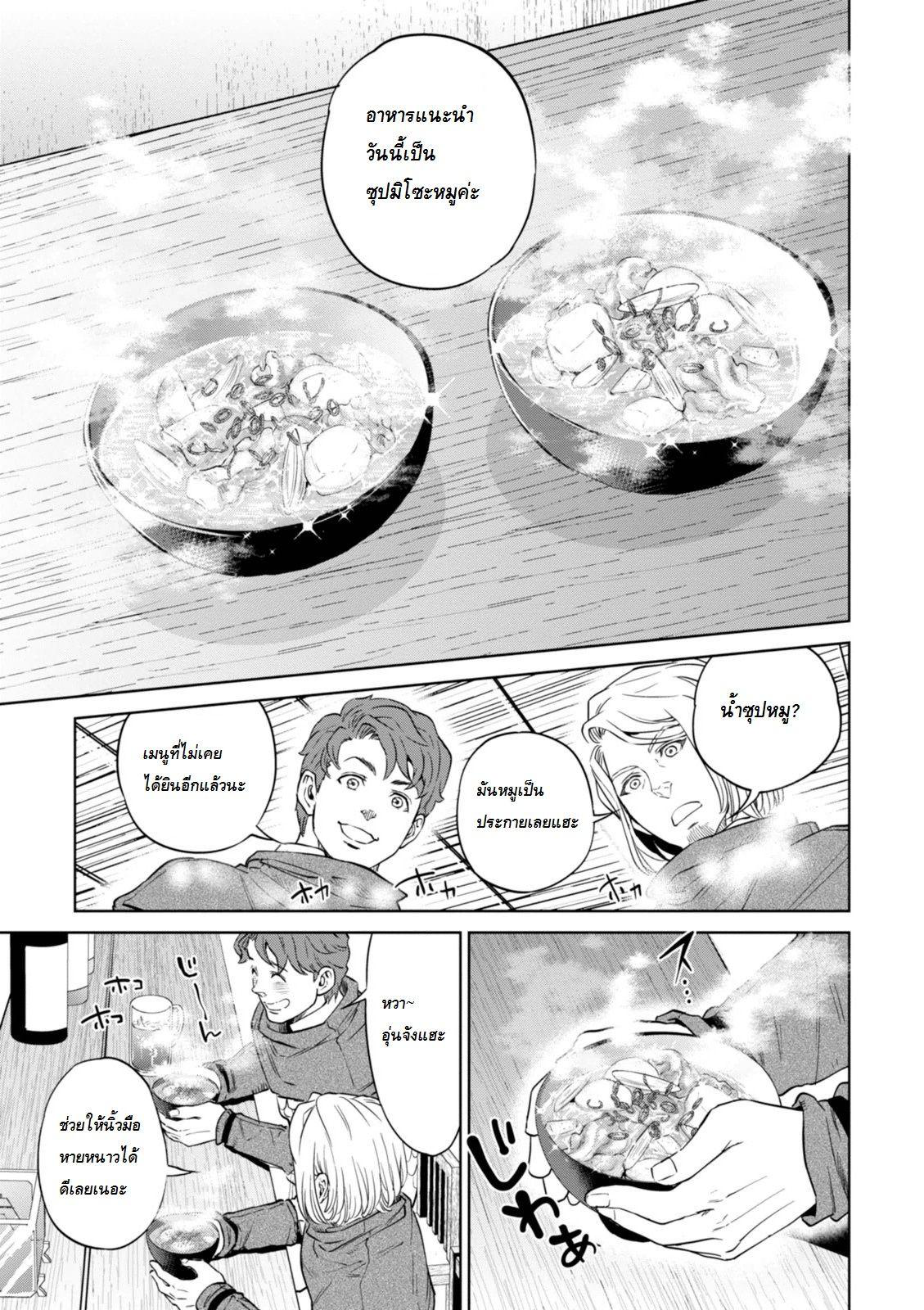 Isekai Izakaya "Nobu" 6-ซุปมิโซะหมู