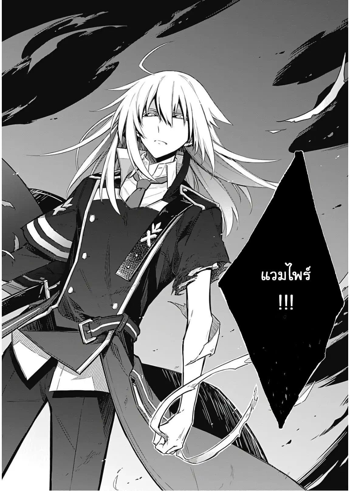 Assassin's Pride 16-~ความกระวนกระวาย~