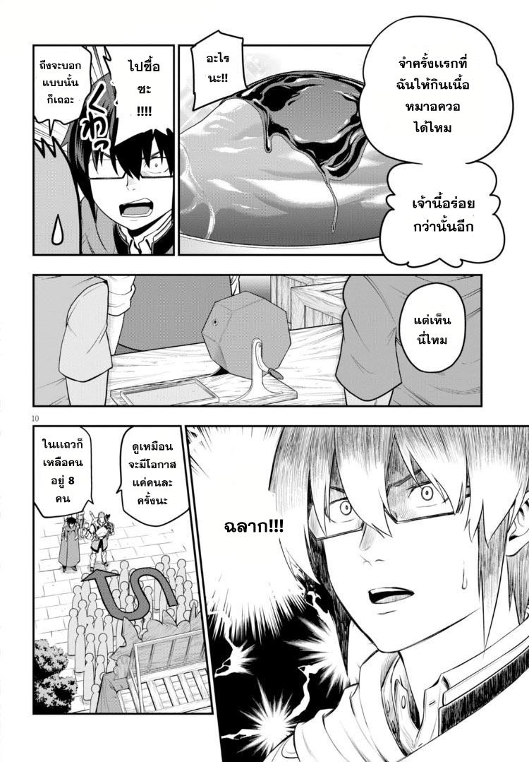 Konjiki no Moji Tsukai - Yuusha Yonin ni Makikomareta Unique Cheat ผู้ใช้อักษรสีทอง 16-จิตรกรแปลกประหลาด