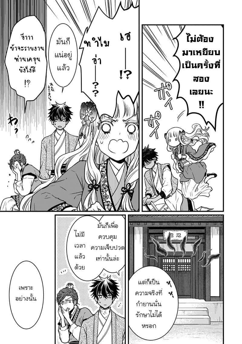 Gekkakoku Kiiden 6-6
