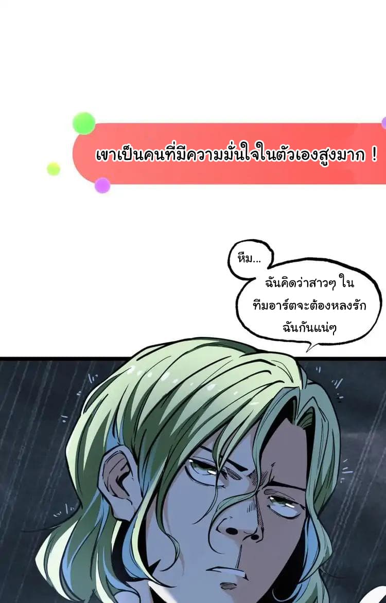 Ominous Liar 0-0