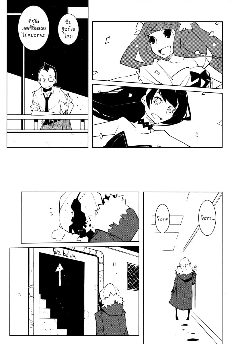 Suicide Parabellum กระสุนพิฆาตโลก 3-3