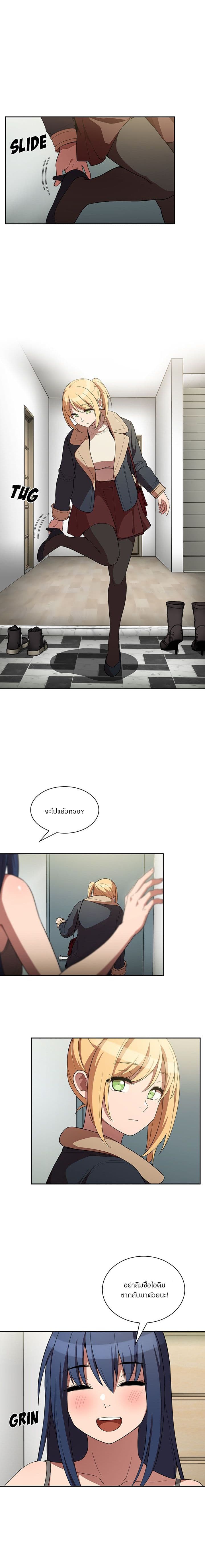 Close as Neighbors ก็เรามันเพื่อนบ้านกันไงล่ะ 48-48