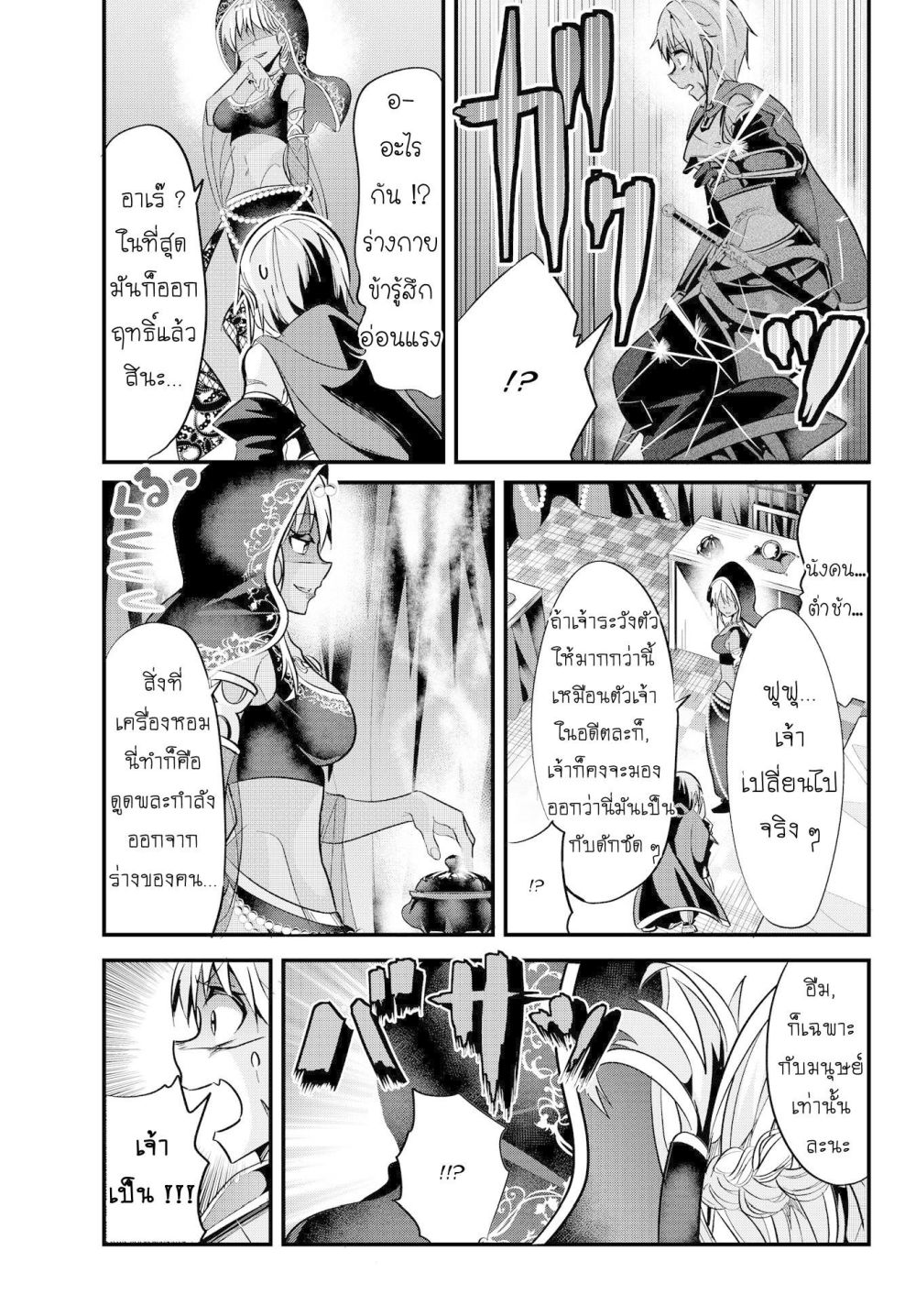 Ima Made Ichido mo Onna Atsukaisareta koto ga nai Onna Kishi wo Onna Atsukai suru หน้าท้องคุณอัศวิน 18-18