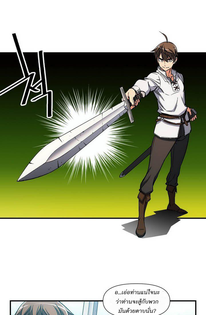 Legendary Moonlight Sculptor ประติมากรแสงจันทร์ในตำนาน 63-63