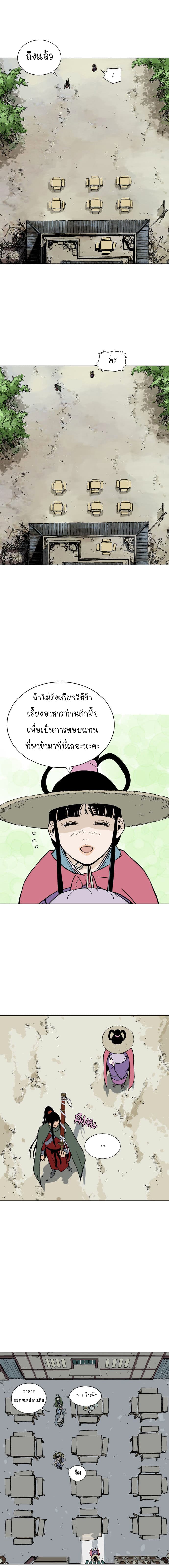 Gosu (Season 2) 1-1