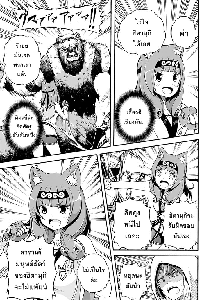 Futoku no Guild 1-1