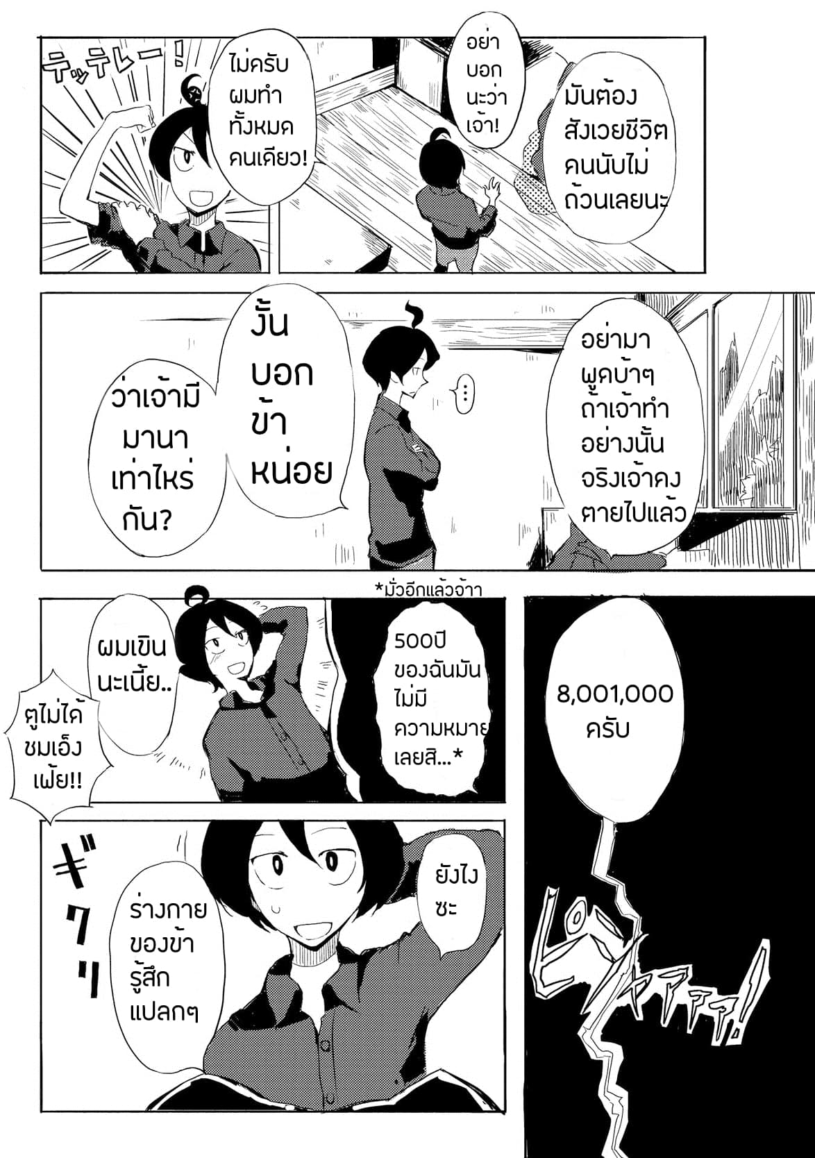 Ore to Kawazu-san no Isekai Hourouki 1-1