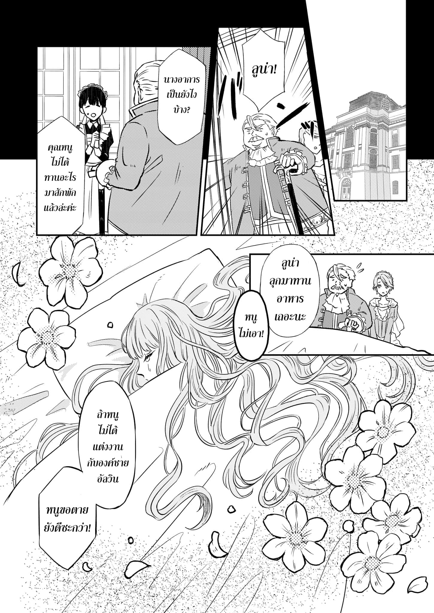 Imouto ni Fianse wo Yuzure to Iwaremashita, Saikyou no Ryuu ni Kiniirarete Masakano Okoku Nottori? 1-1