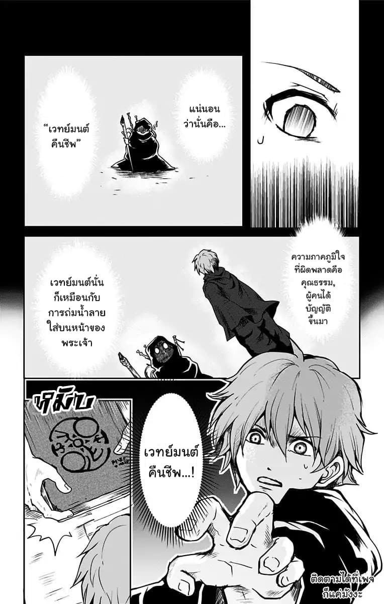 Makui no Risu 1-1