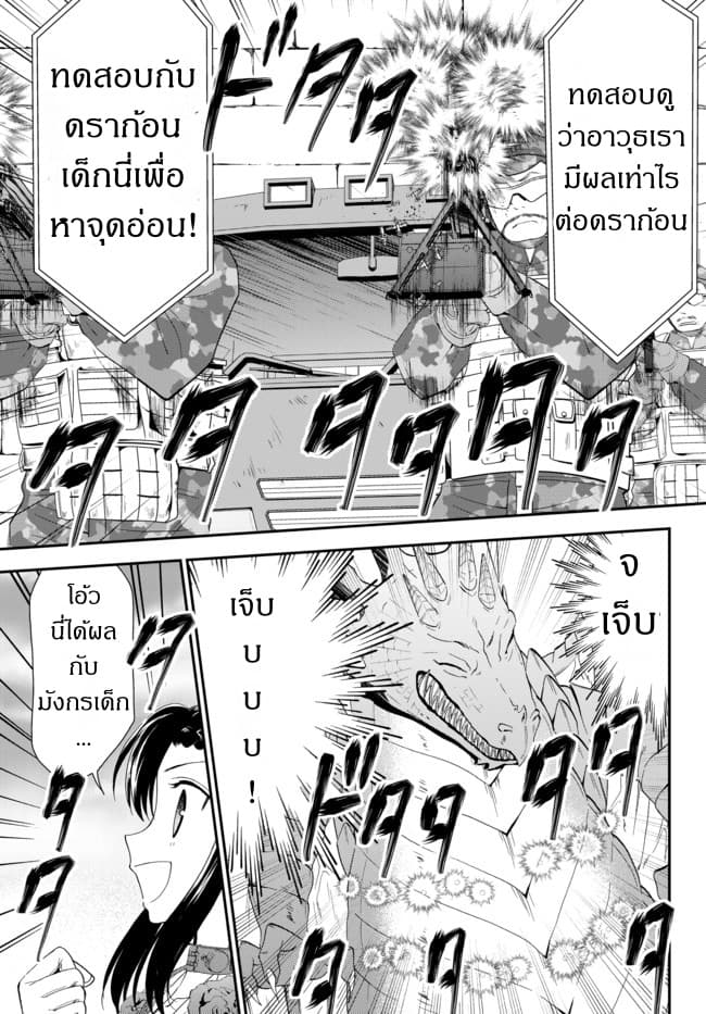 Saving 80,000 Gold Coins in the Different World for My Old Age ต้มตุ๋นต่างโลก 33-33