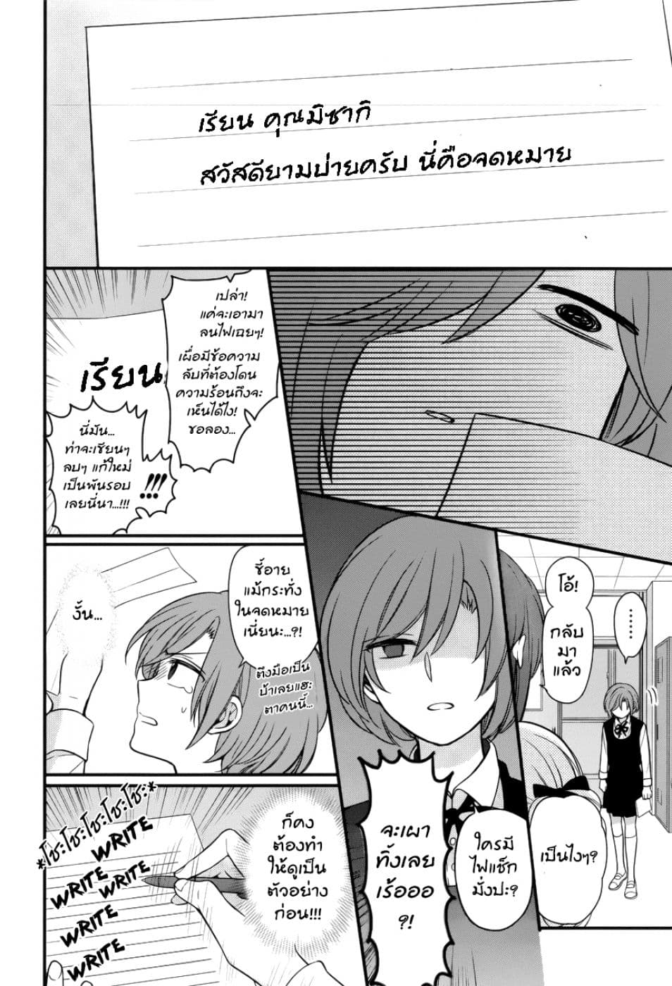 Omae Watashi no Koto Suki daro? 1-1