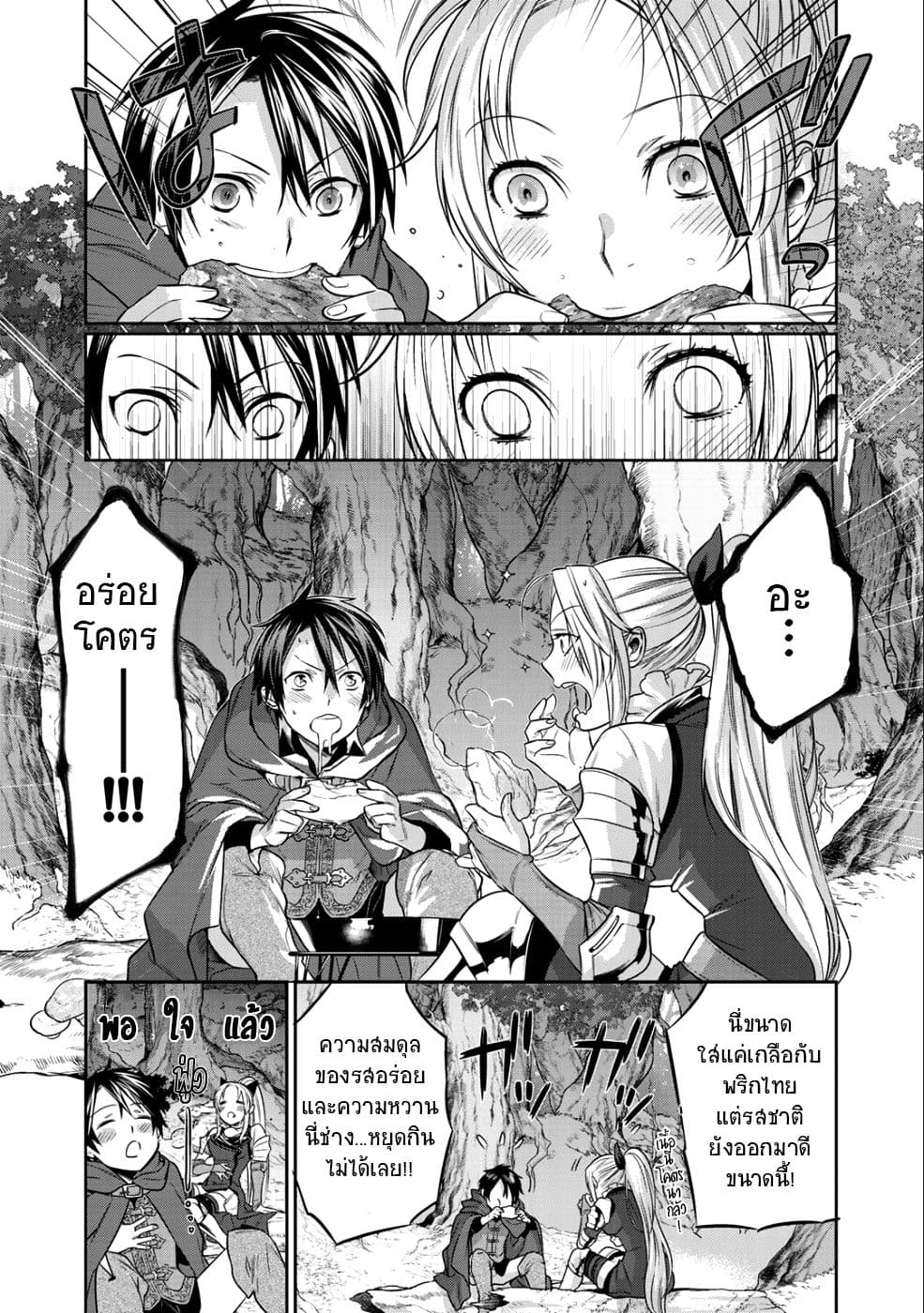 Kekkaishi e no Tensei 3-3