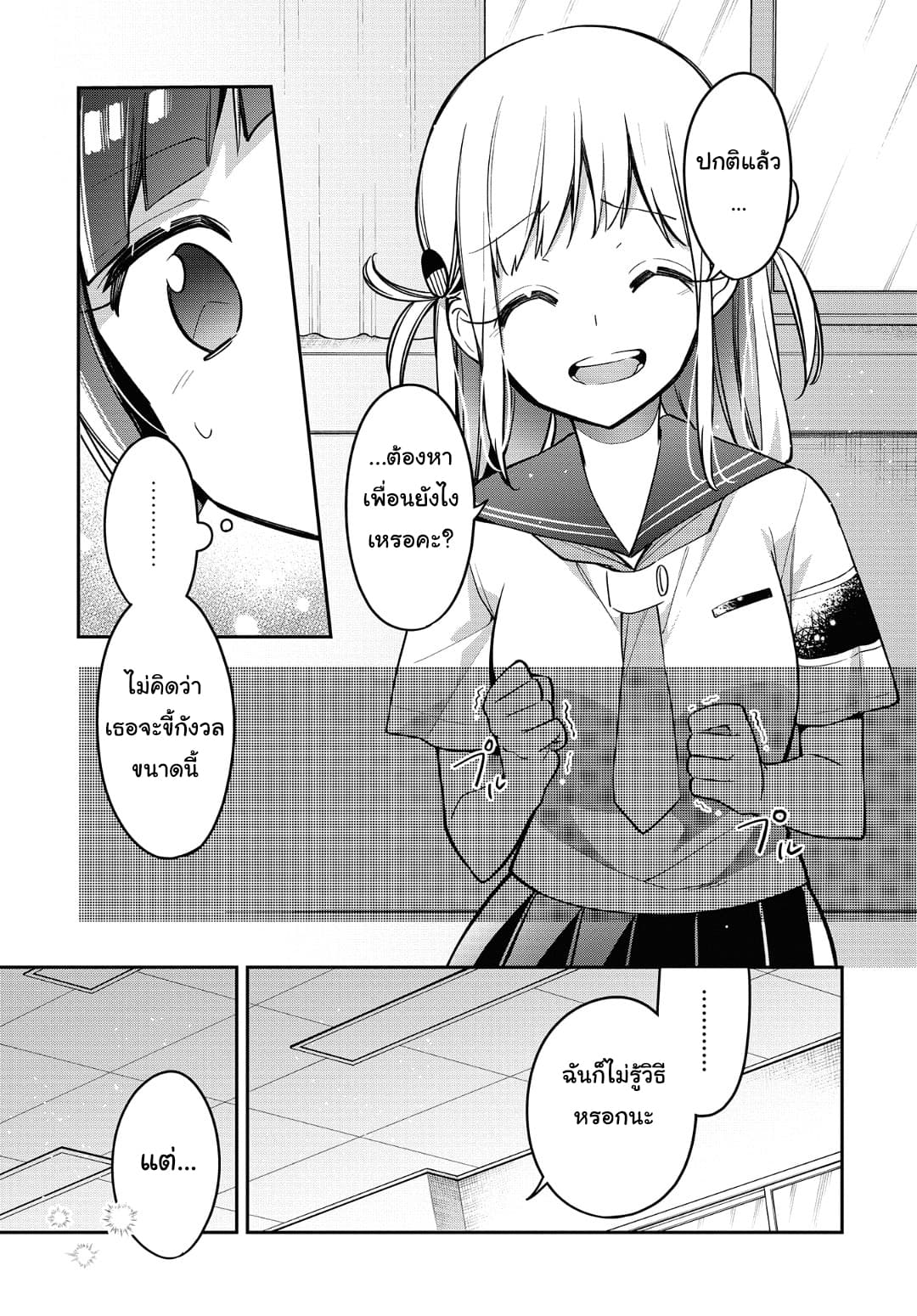 Himari no Mawari 12-สุซุกะอยากจะพิสูจน์