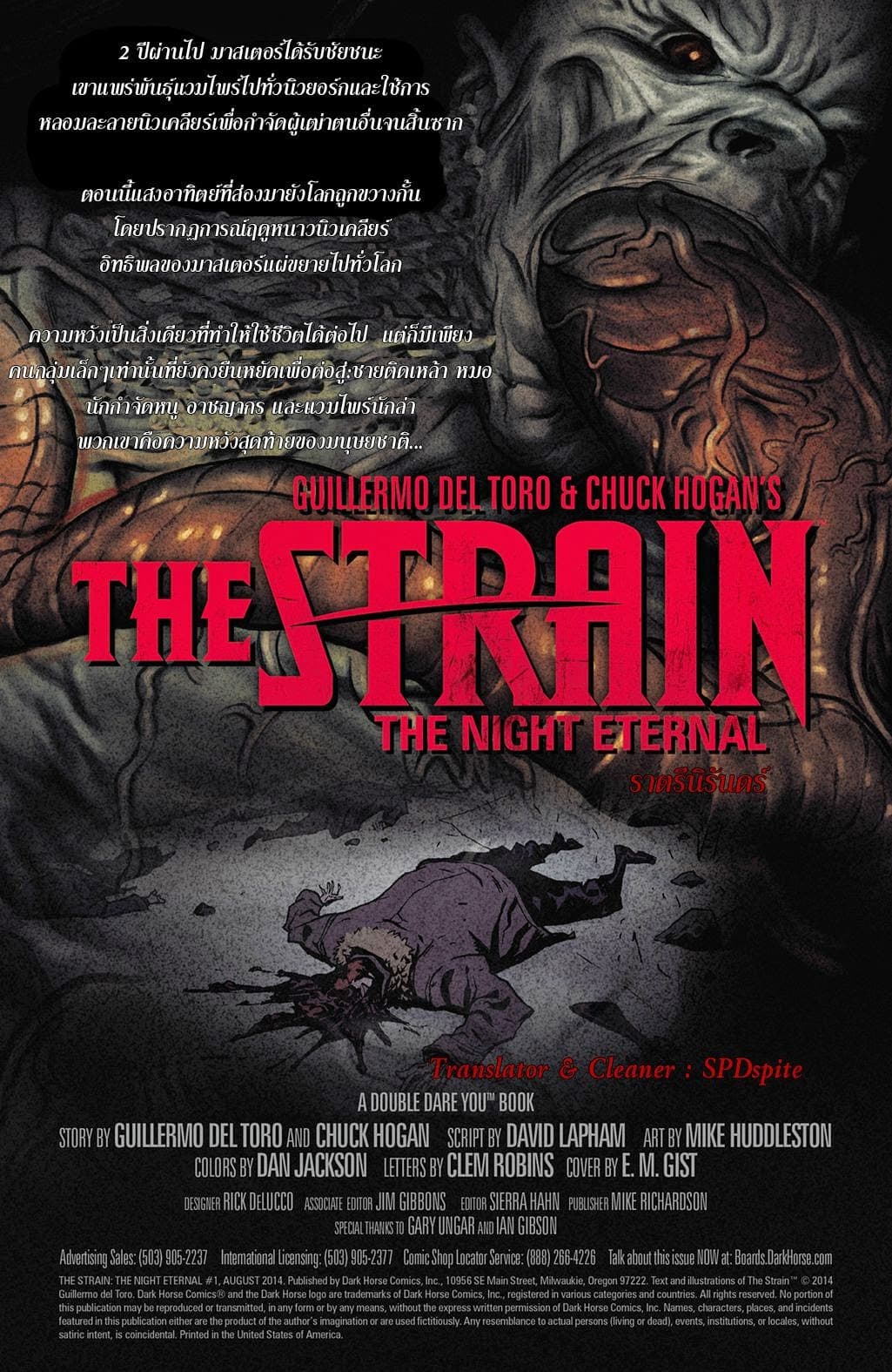 The Strain: The Night Eternal 1-1