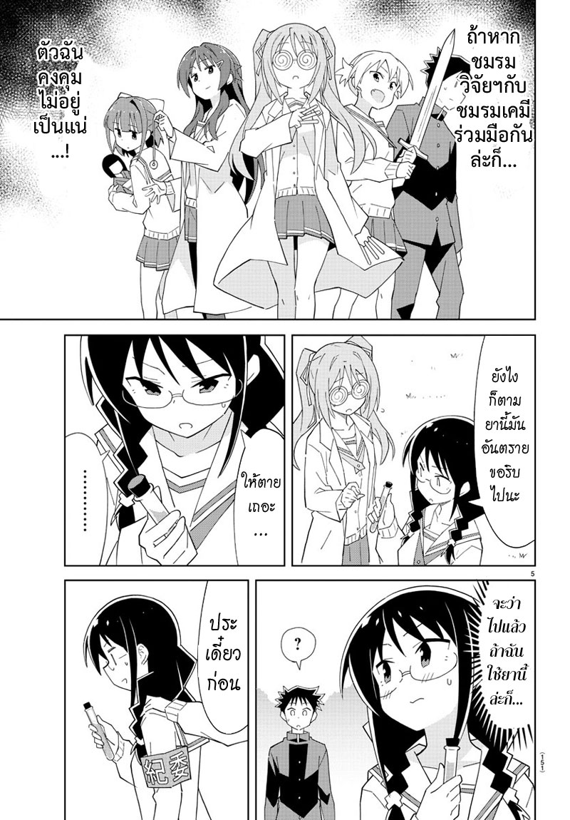 Atsumare! Fushigi Kenkyubu 67-ความแปลกของโนโนกะกับเรย์โกะ