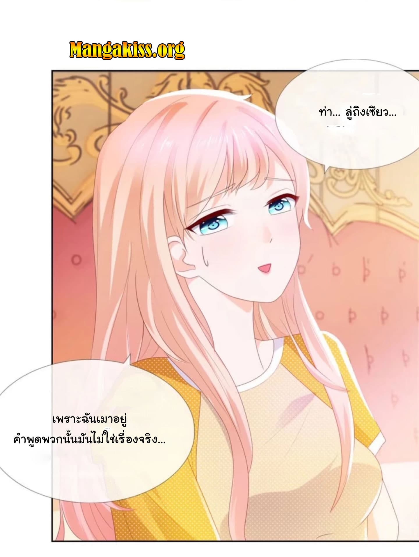 The Lovely Wife And Strange Marriage แผนรักลวงใจ 29-29