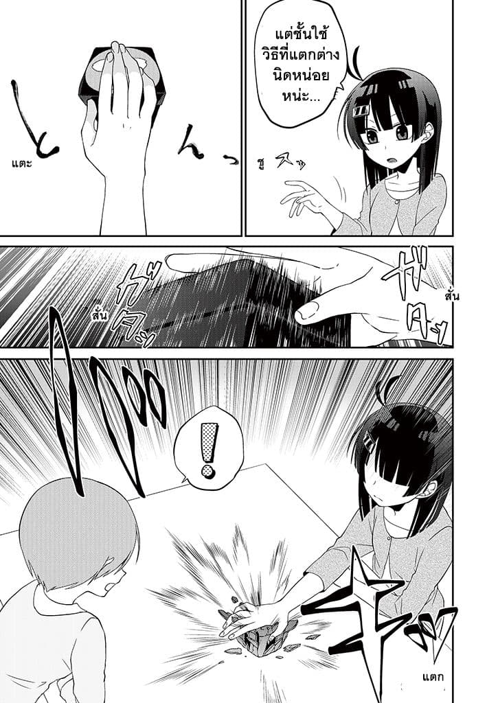 Aoki Fuchi no Hako 3-3