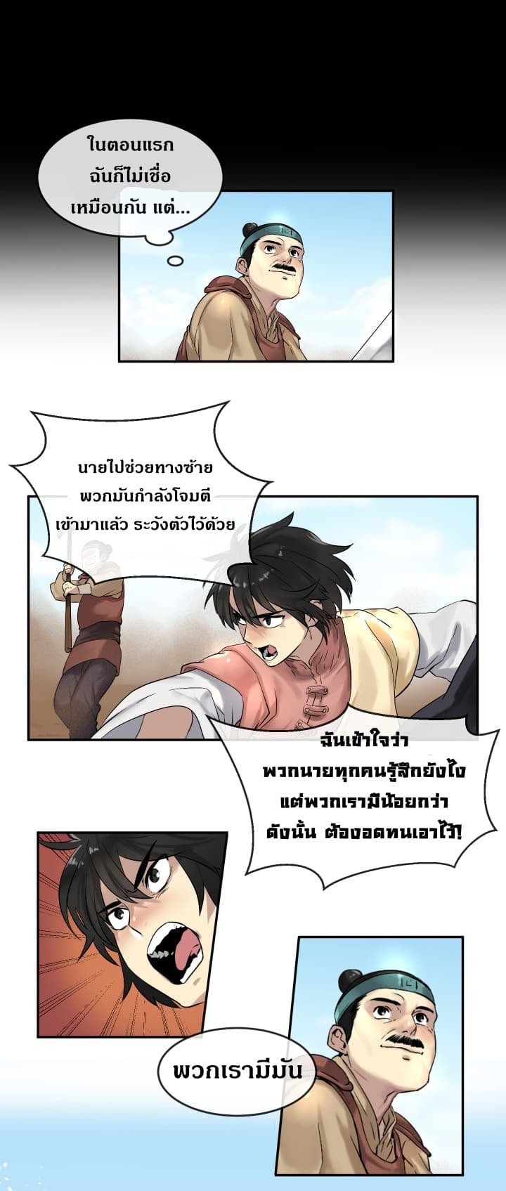 Volcanic Age 14-14