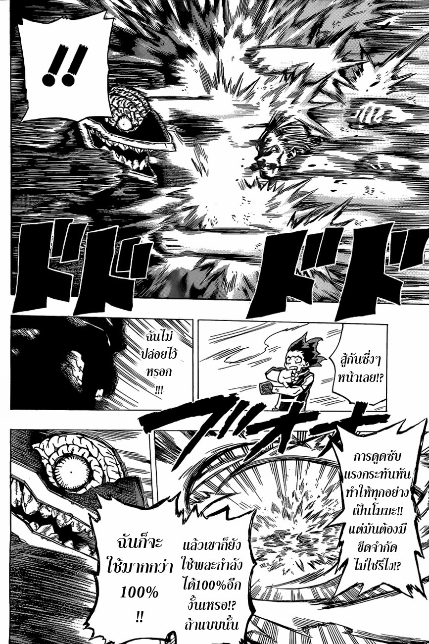Boku no Hero Academia 19-TH-ออลไมท์