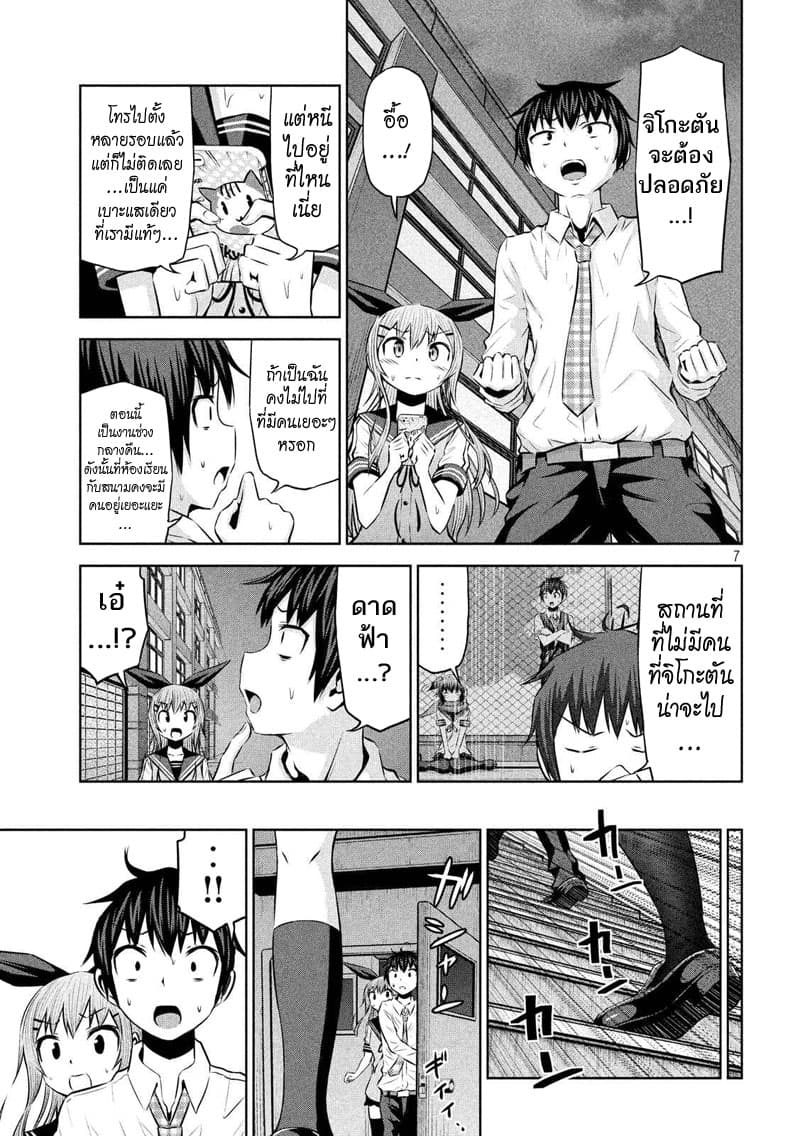 Chikotan, Kowareru 65-ลาก่อนจิโกะตัน
