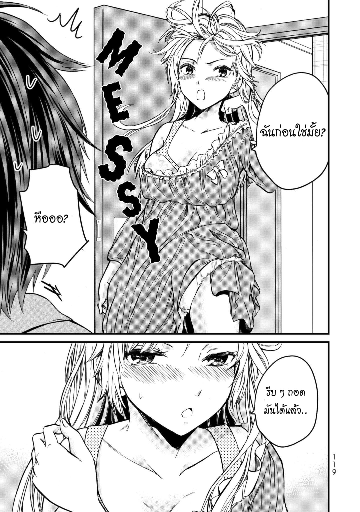 Ojousama no Shimobe 5-ตื่นนอนกันเถอะ