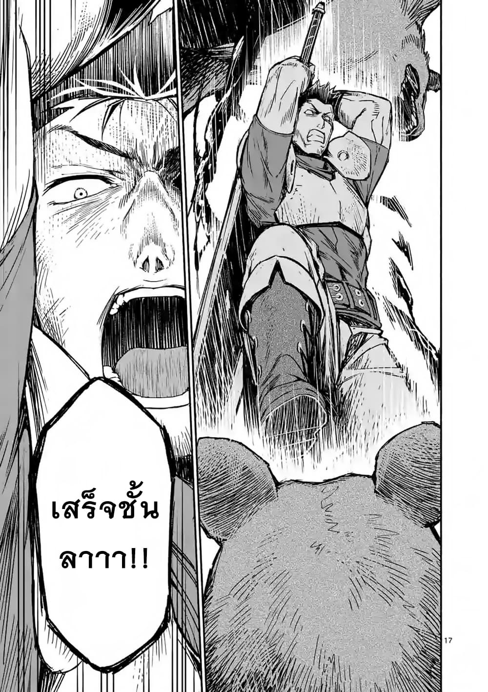 Shi ni Modori, Subete o Sukuu Tame ni Saikyou เอริคเกิดใหม่ 5-5