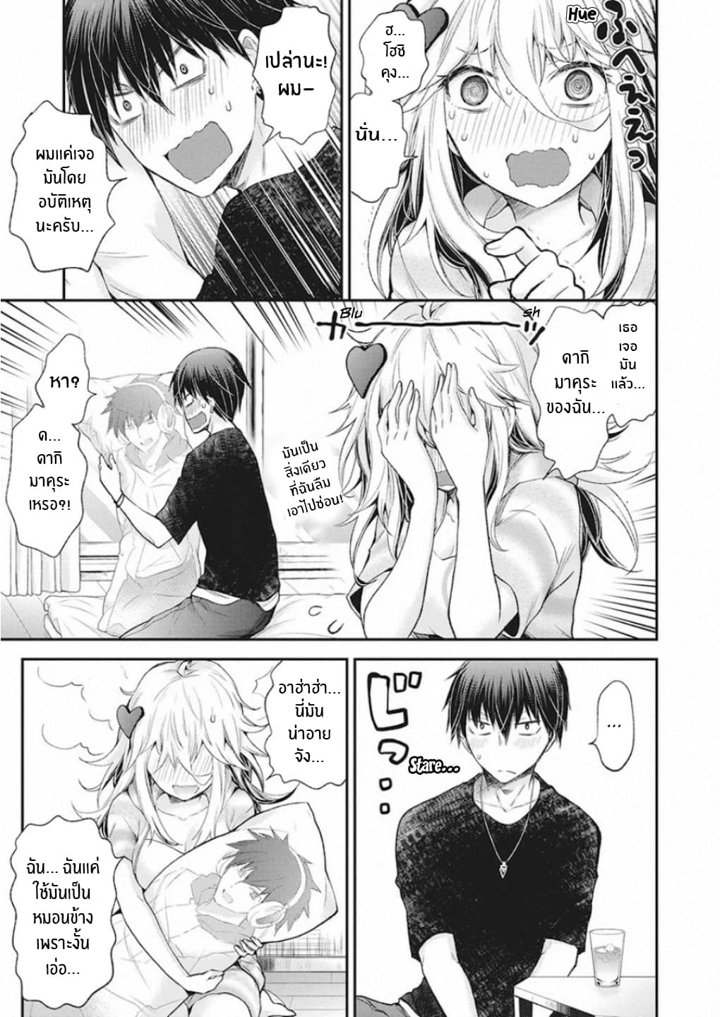 Shingeki no Eroko-san 11-ฮ่า... โฮชิคุงนี่เหมือนเเมงเม่าบินเข้ากองไฟเลย... เเละเขาก็อยู่ที่นี่เเล้ว!!