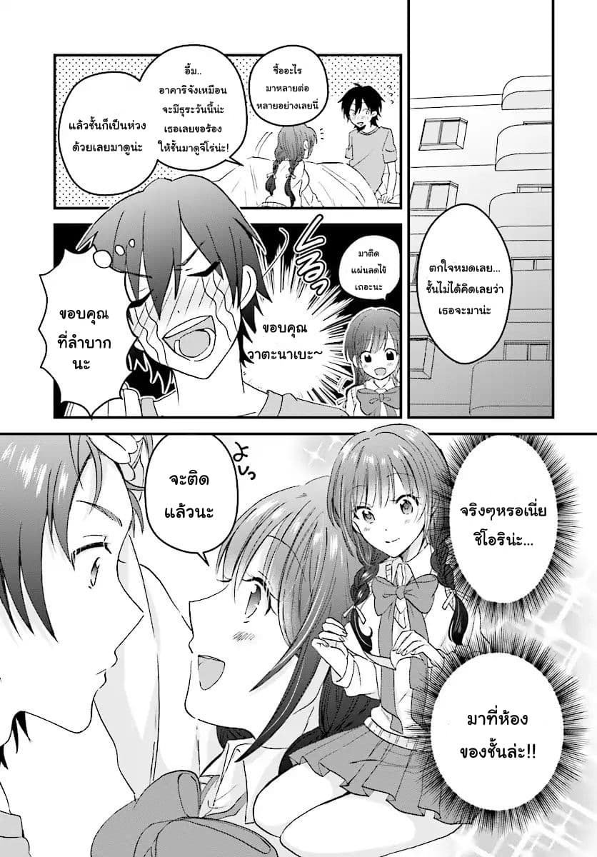 Fuufu Ijou, Koibito Miman 4-4