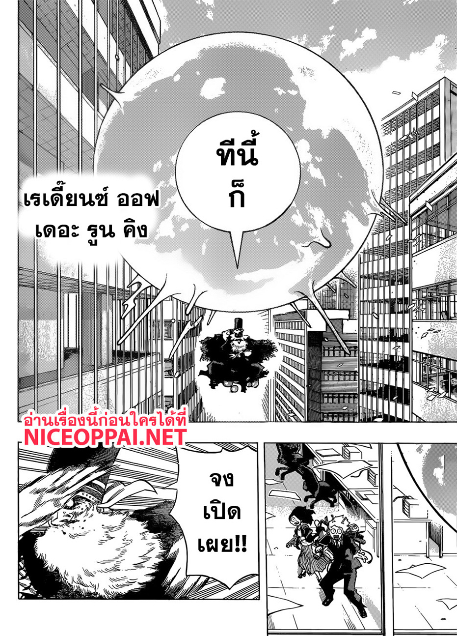 Boku no Hero Academia 244-แนะนำ