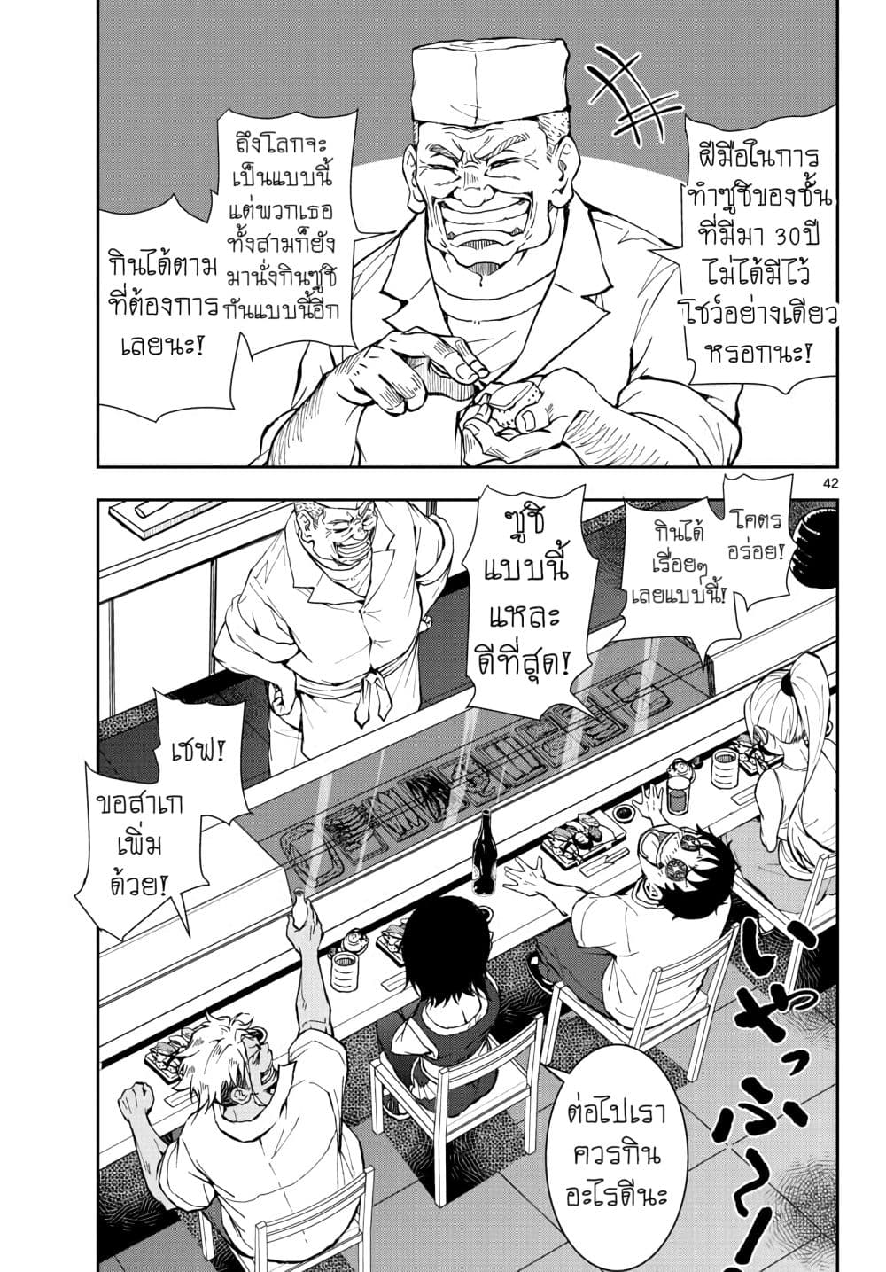 Zombie 100 ~Zombie ni Naru Made ni Shitai 100 no Koto~ มีอยู่ 100 สิ่งที่อยากจะทำก่อนที่เราจะกลายเป็นซอมบี้! 12-12