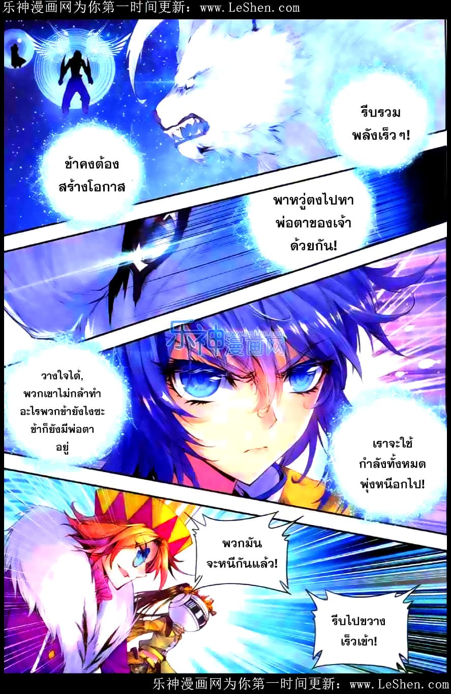 Douluo Dalu - Legend Of The Gods' Realm ตำนานแดนเทพ 19.1-19.1