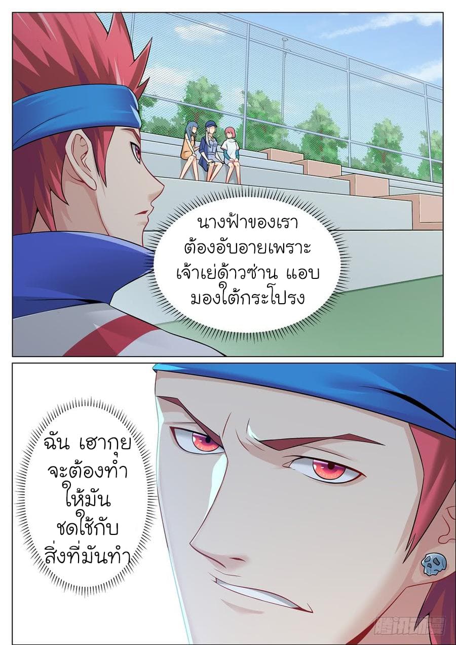 Immortal Boro ข้านี่แหละราชันแห่งพืช 4-4