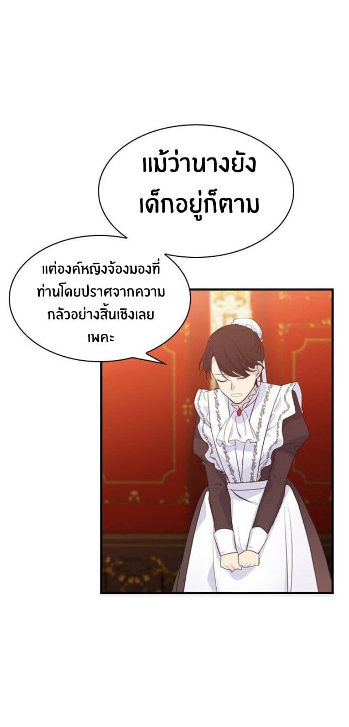 The Youngest Princess 2-2