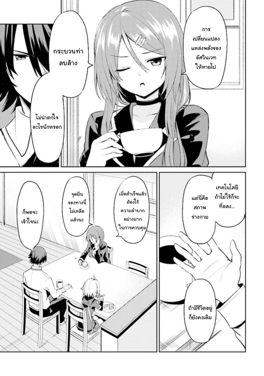 Risou no Musume Nara Sekai Saikyou Demo Kawai Gatte Kuremasu ka? 1-1
