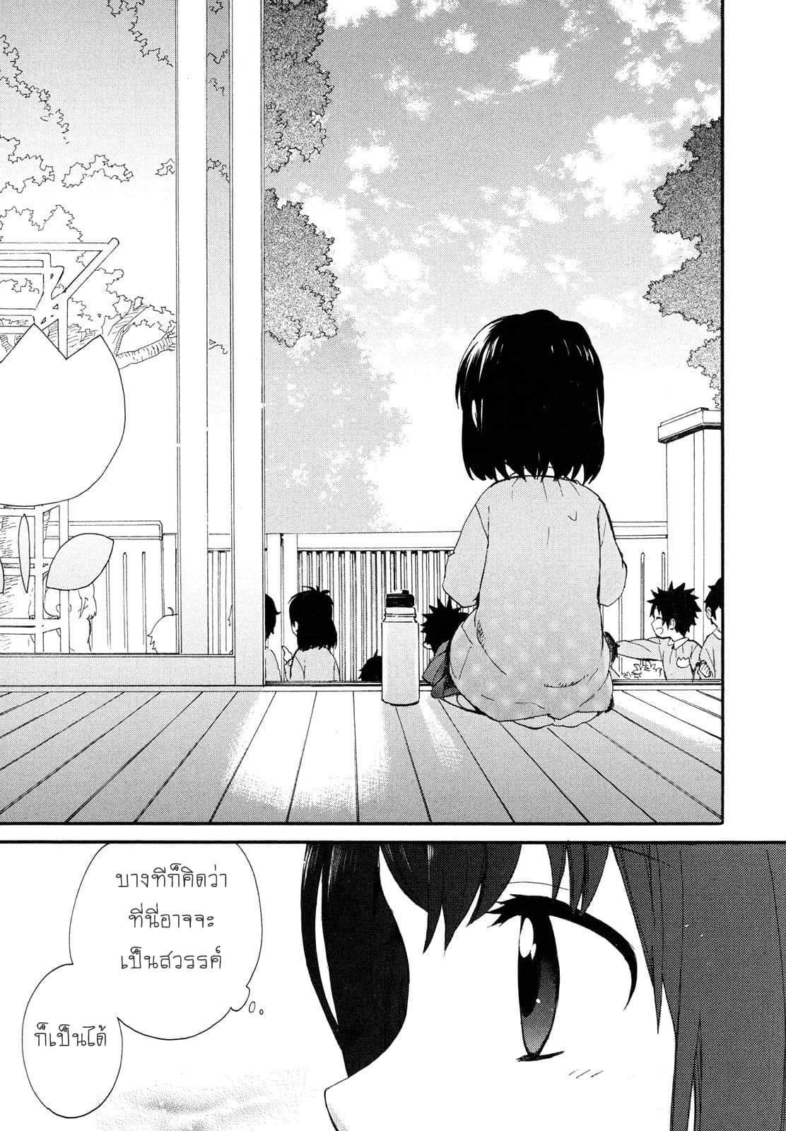 Roujoteki Shoujo Hinata-chan คุณยายฮินาตะจัง 1-ความทรงจำที่น่าคิดถึง