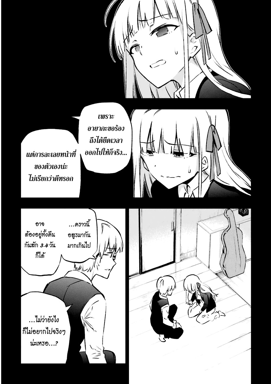 Urami Koi, Koi, Urami Koi 12-เส้นทางรักของวัวก็ยังอีกยาวไกล