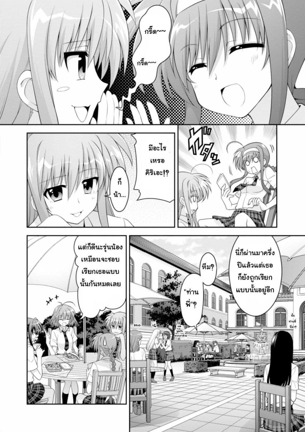 Mahou Shoujo Lyrical Nanoha Innocent 12-Growing Elements