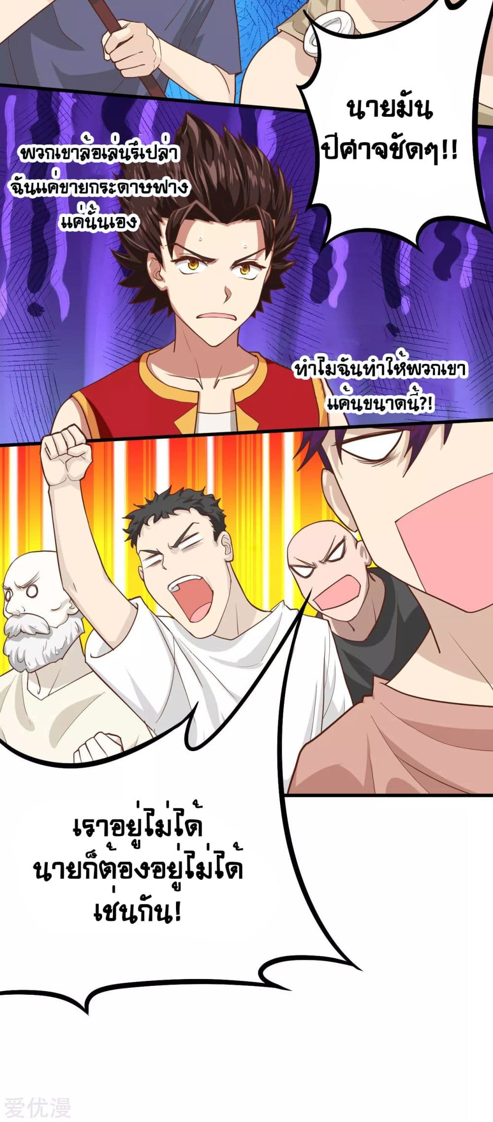 Starting From Today I'll Work As A City Lord 4-4