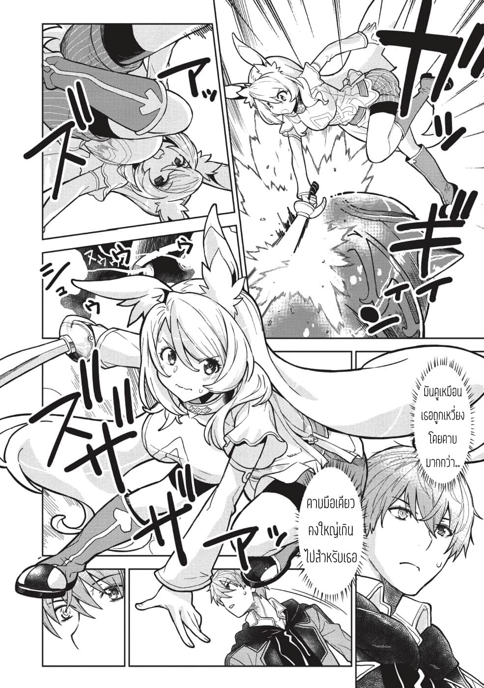 Magan to Dangan o Tsukatte Isekai o Buchinuku! 5-5