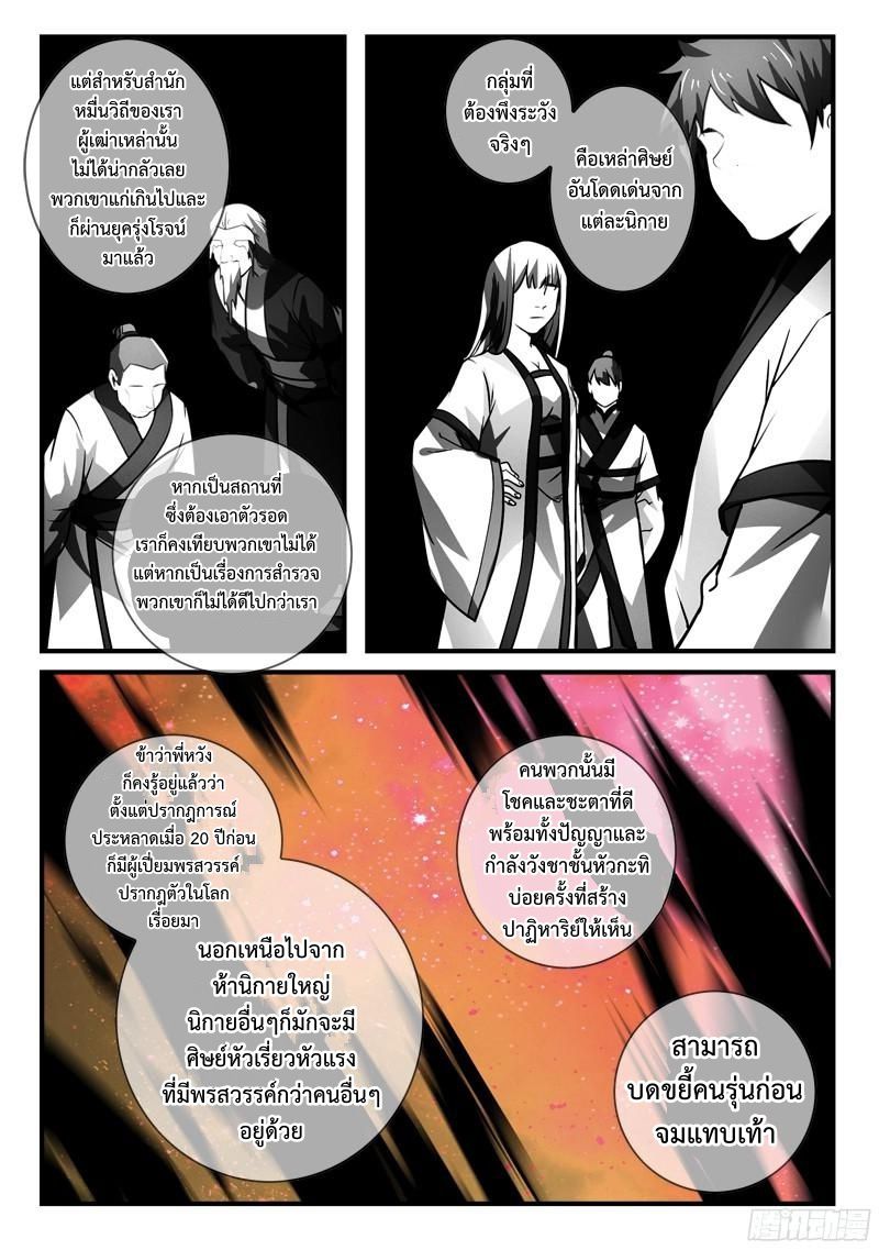Spirit Blade Mountain 286-286