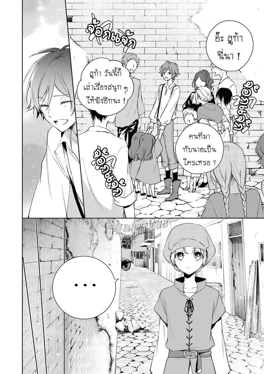 Okyu no Trinity 4-เพื่อน