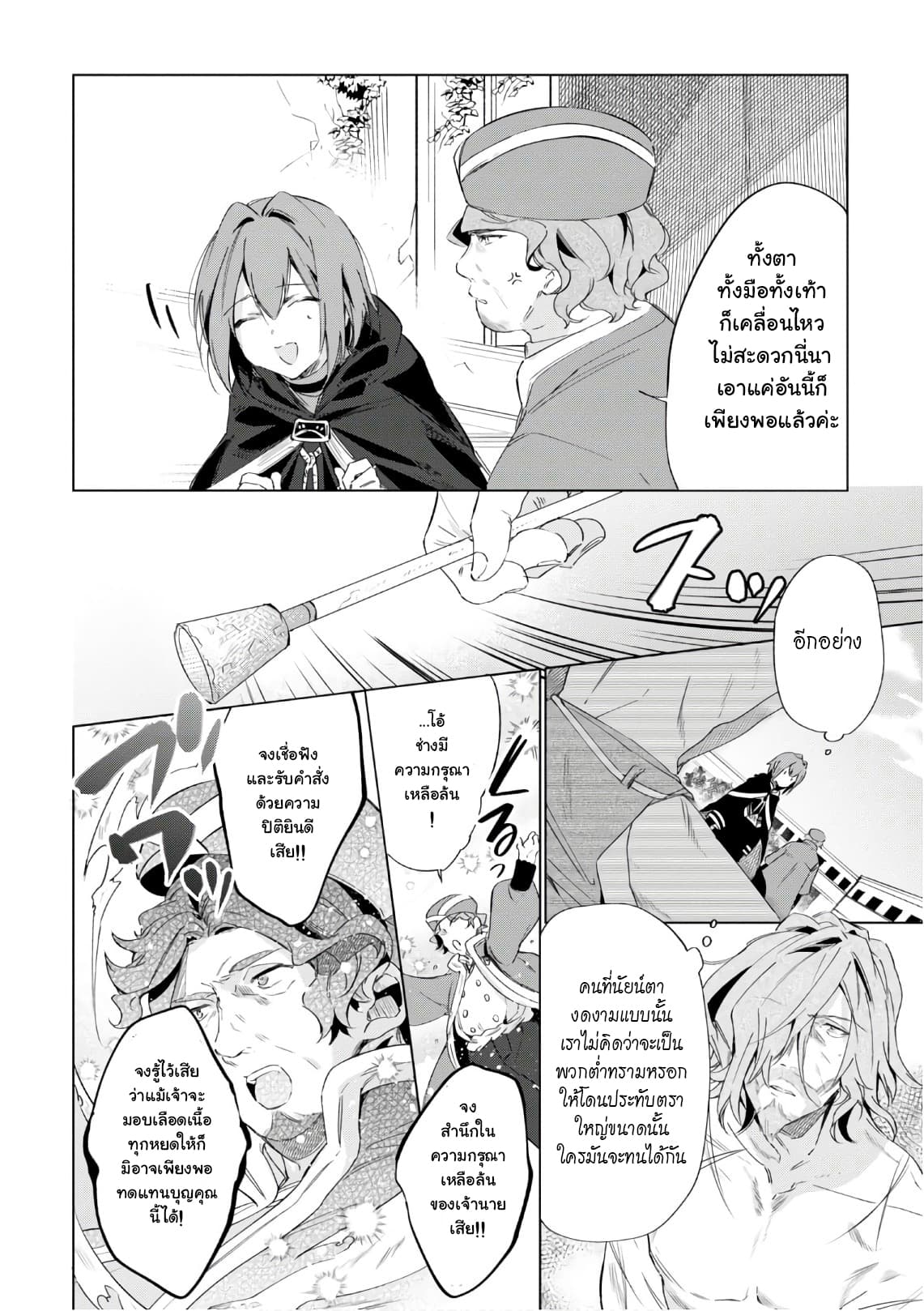 Ikinokori Renkinjutsushi wa Machi de Shizuka ni Kurashitai 2-2